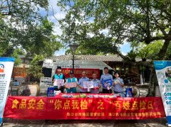 动态开展端午节前食物平安“你点我检”之“苍